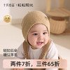 粒粒阳光婴儿帽子0到3个月保暖半边绒宝宝秋冬毛绒帽新生 商品缩略图0