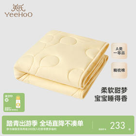 【商场同款】英氏婴儿褥子夏季新生婴儿专用褥子四季可用新款