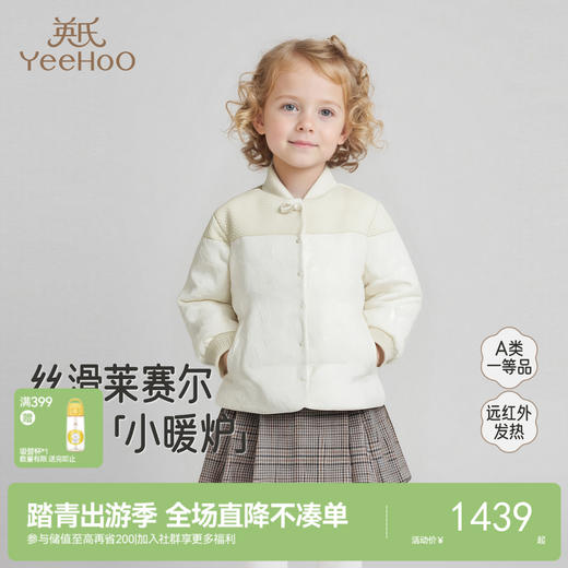 【高定系列】英氏儿童羽绒服秋冬保暖女童羽绒外套山羊绒外套 商品图0