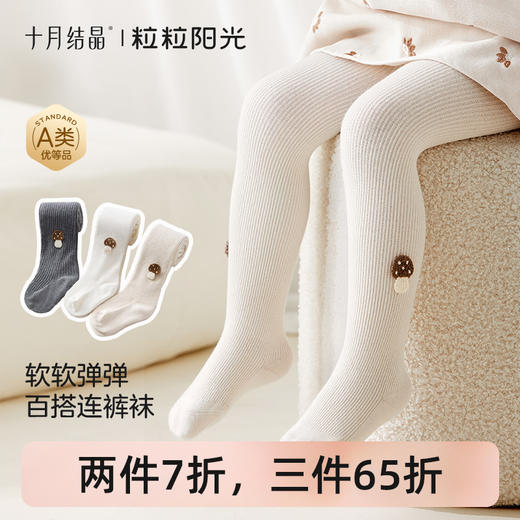 粒粒阳光女童打底裤秋款打底袜春秋宝宝白色儿童连裤袜子 商品图0