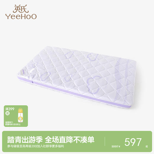 英氏婴儿床垫男女宝宝床垫幼儿园床垫130*70cm  166009 商品图0