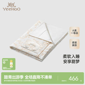 【商场同款】英氏婴儿被子纯棉四季被新款新生婴儿盖被