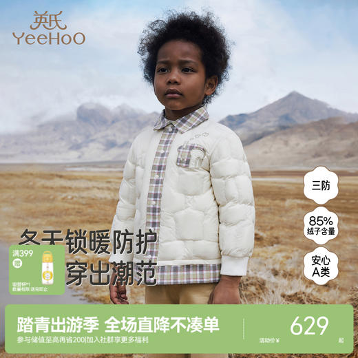 【商场同款】英氏儿童羽绒服秋冬保暖防寒男童羽绒服三防外套新款超韧绒 商品图0