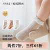 粒粒阳光儿童袜子秋款百搭宝宝袜蕾丝花边洛丽塔女童袜子 商品缩略图0