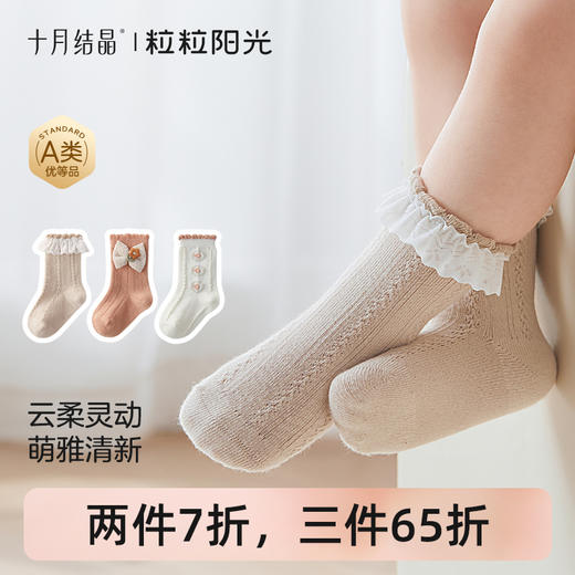 粒粒阳光儿童袜子秋款百搭宝宝袜蕾丝花边洛丽塔女童袜子 商品图0
