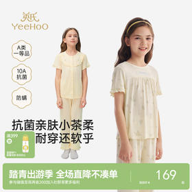 【10A抗菌防螨小茶柔】英氏儿童家居服套装夏季女童短袖长裤居家服莫代尔睡裙
