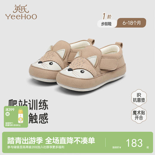 【商场同款】英氏婴幼童鞋男童休闲步前鞋魔术贴防滑软底婴儿鞋子 商品图0