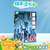 【猴子警长探案记第二季·第12册】猴子警长探案记12 商品缩略图0