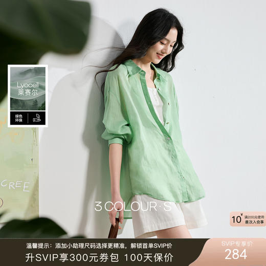 【莱赛尔苎麻】三彩2026夏季新款多巴胺衬衫翻领宽松衬衣S 商品图0