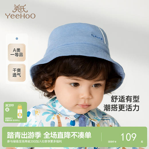 英氏婴儿帽子春夏季男童帽子新款男宝宝渔夫帽休闲百搭牛仔帽 商品图0