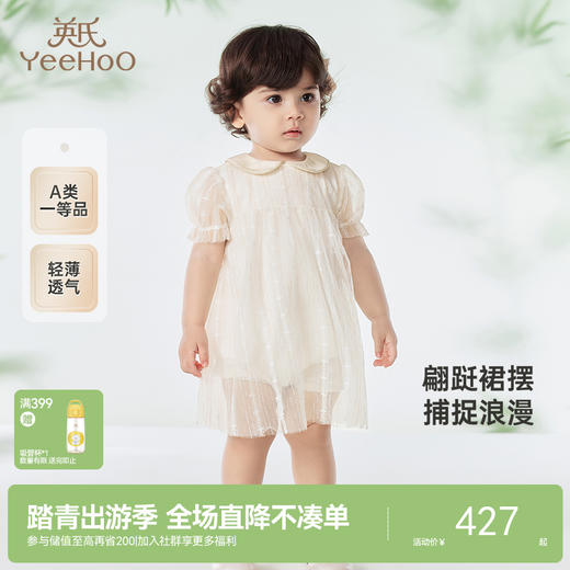 【商场同款】英氏婴儿衣服夏季透气女童连体衣月亮裆新款爬服 商品图0