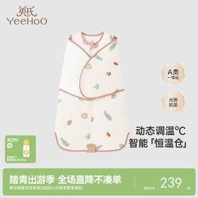 【5A抗菌+柔润乳木果】英氏宝宝睡袋恒温秋季防惊跳防踢被四季款