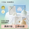 粒粒阳光婴儿衣服新生儿见面礼婴儿新生必备用品婴儿礼盒 商品缩略图0
