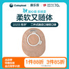 胜舒二件式肠造口袋闭口袋不透明10155/10154/10156【康乐保官方商城】 商品缩略图0
