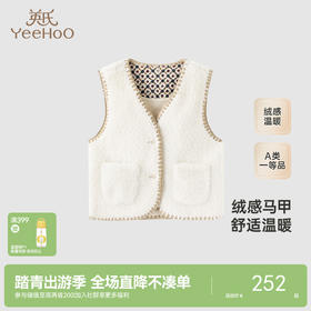 【商场同款】英氏儿童马甲加绒保暖女童秋冬百搭马甲背心新款