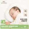 【商场同款】英氏婴儿枕头新生儿宝宝定型枕新款抗菌枕头 商品缩略图0