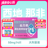 千威神度枸橼酸西地那非片50mg*14片 商品缩略图0