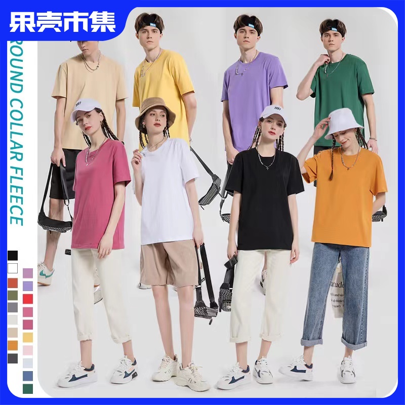 短袖【99元任选3件】「优质新疆棉 吸汗透气」20色彩虹色短袖T恤 丨200克重磅新疆棉男女款100%棉gkzs（单拍不发）