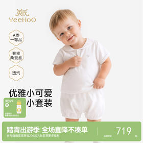 【商场同款】英氏男童连体衣夏季新款短袖哈衣婴儿爬服桑蚕丝哈衣