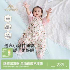 【航天控温+小风竹系列】英氏婴儿睡袋春秋款宝宝竹棉恒温分腿四季通用儿童防踢被神器秋冬