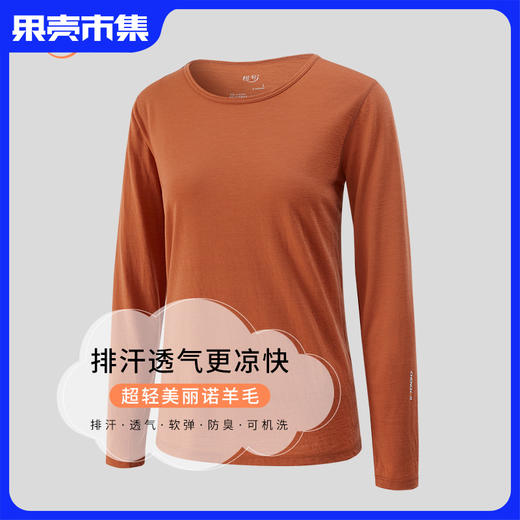 特惠清仓 橙号成人款短袖T恤/长袖薄衫  86%美丽诺羊毛 克重150g/m² 商品图0