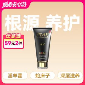 川井黑金增大膏60ML