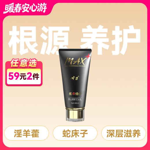 川井黑金增大膏60ML 商品图0