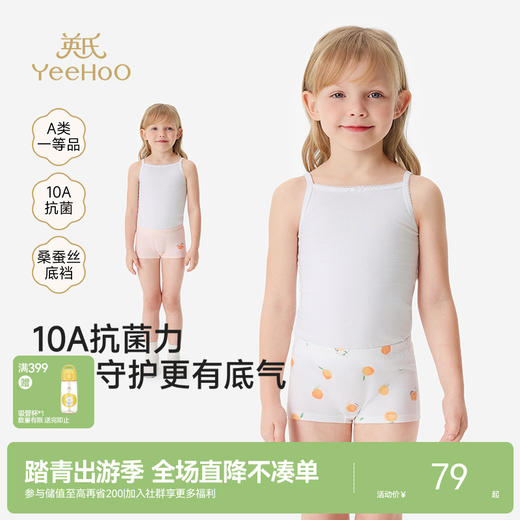 英氏儿童内裤女童男童平角内裤四季款抗菌四角裤内裤中大童3件装 商品图0