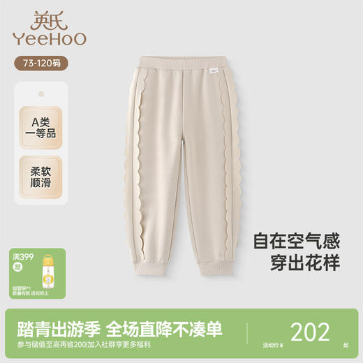 【商场同款】英氏女童裤子春夏莫代尔束脚裤百搭新款休闲卫裤 商品图0