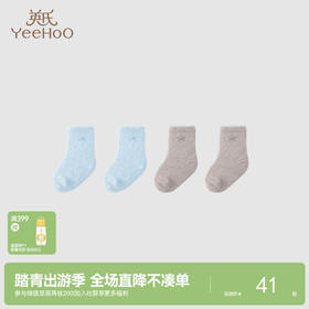 【商场同款】英氏儿童袜子秋冬新款加厚保暖袜子5A抑菌2双装