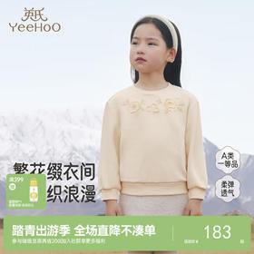 【商场同款】英氏儿童卫衣长袖春秋女童圆领卫衣打底外穿套头衫