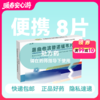 211便携装-恩曲他滨替诺福韦（太禾）4片/板*2板/盒共8片-药房直供快递发货 商品缩略图0