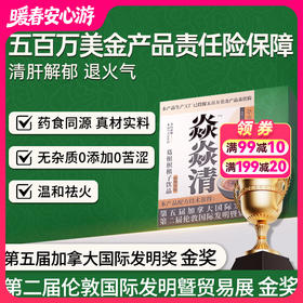 Nutrition29纽西臣焱焱清清火草本饮金银花味30ml*10袋/盒