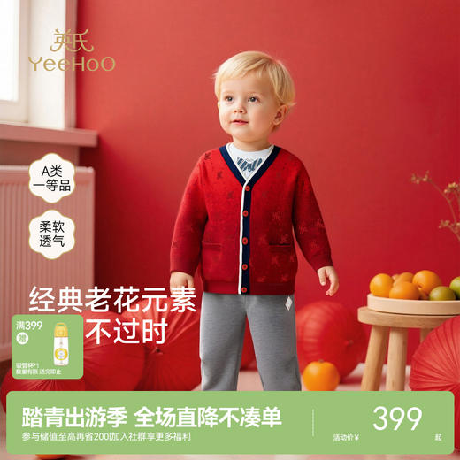 【商场同款】英氏童装儿童毛衣男童毛线衣新款红色渐变针织衫 商品图0