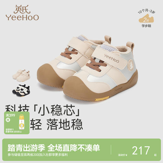 英氏幼儿学步鞋婴儿抗菌运动鞋秋冬男童女童休闲时尚潮流鞋子 商品图0