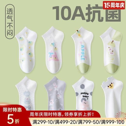 女士云感船袜 商品图0