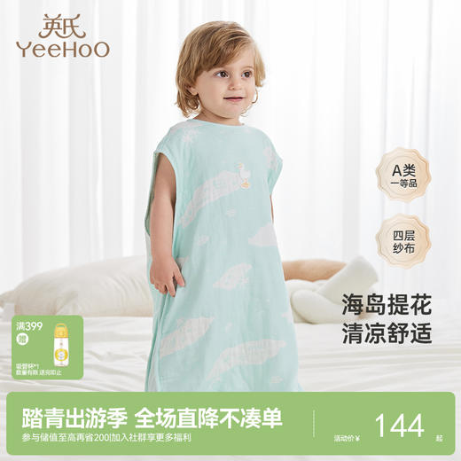 【商场同款】英氏婴儿睡袋春夏款背心式新生儿防踢被儿童 商品图0