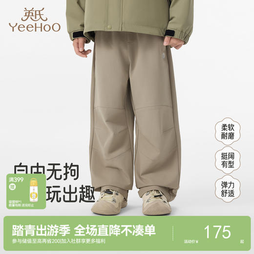 英氏儿童长裤春秋男童休闲西裤垂坠感百搭中大童休闲直筒裤长裤 商品图0