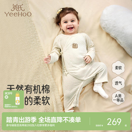 【商场同款】英氏婴儿衣服长袖四季男女宝爬爬服纯棉新生儿连身衣 商品图0