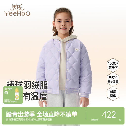 英氏儿童羽绒服长款保暖加厚防风御寒外穿秋冬户外休闲女童女宝宝 商品图0