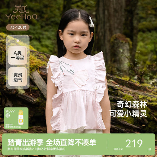 【商场同款】英氏儿童衣服夏季透气休闲背心纯棉女童可爱背心粉色 商品图0