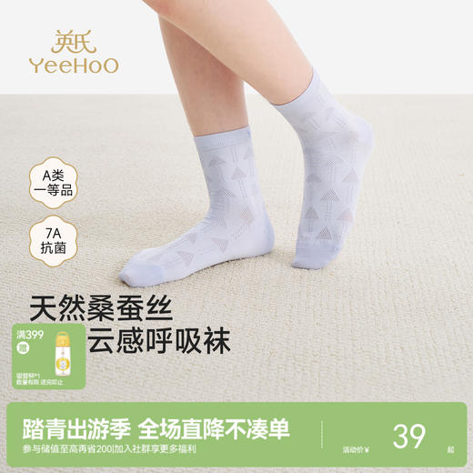 【桑蚕丝/莱赛尔】英氏儿童袜子男童春夏莫代尔中袜女童透气中筒袜百搭 商品图0