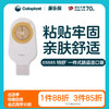 特舒一件式肠造口开口袋5985/5885大便袋造瘘袋 套装 全月装【康乐保官方商城】 商品缩略图0