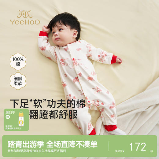 【10A抗菌+100%精梳棉】英氏婴儿连体衣宝宝哈衣宝宝四季爬服纯棉新生儿居家服 商品图0