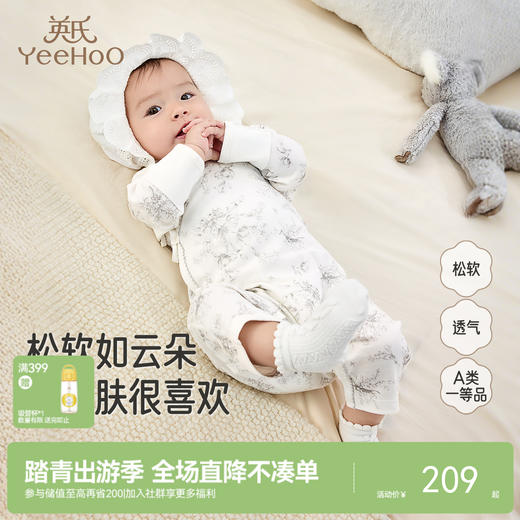 【商场同款】英氏婴儿衣服四季男女宝长袖连身衣纯棉新生儿爬爬服 商品图0