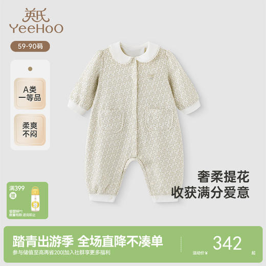 【商场同款】英氏婴儿衣服春秋季长袖柔软透气女宝连体衣新款 商品图0