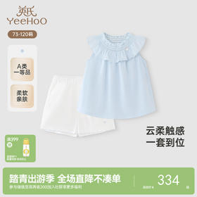 【商场同款】英氏儿童套装夏季透气休闲衣裤套女童背心中裤套装