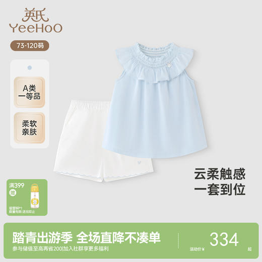 【商场同款】英氏儿童套装夏季透气休闲衣裤套女童背心中裤套装 商品图0