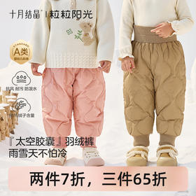 粒粒阳光儿童羽绒裤冬季童装男童女童保暖裤冬装宝宝长裤