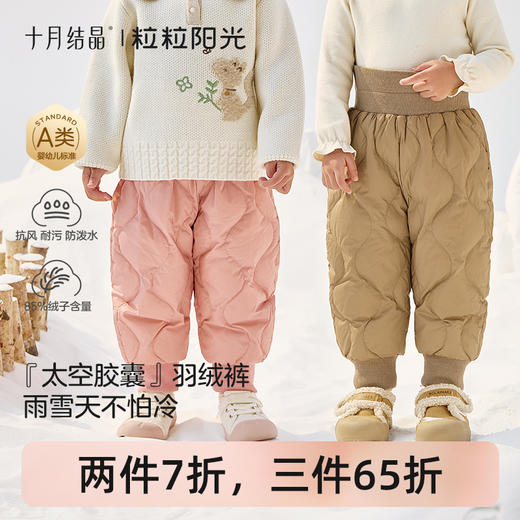 粒粒阳光儿童羽绒裤冬季童装男童女童保暖裤冬装宝宝长裤 商品图0